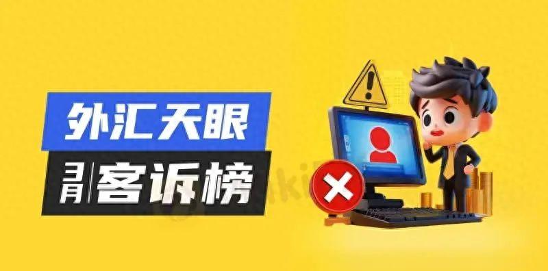 外汇MT5 外汇市场乱象丛生，外汇天眼3月高?？退咂教ò竦シ⒉?></div>
            <div   id=