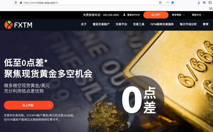 富拓外汇
