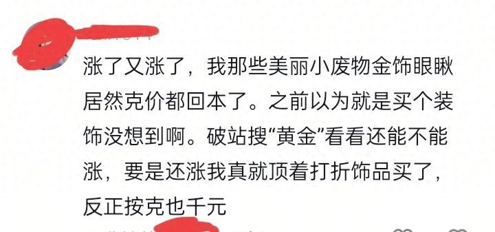 黄金回收