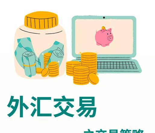 外汇黄金操作技巧