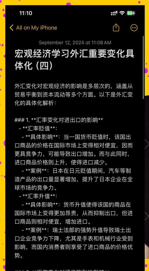 外汇