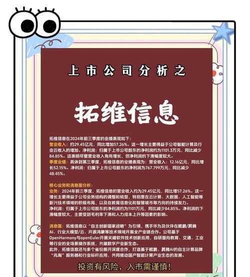 富拓平台