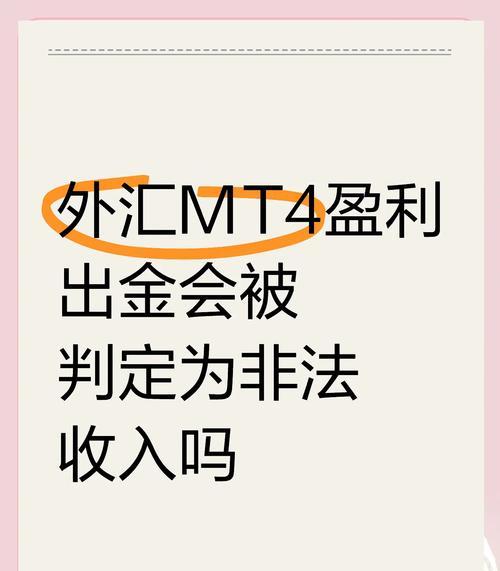 外汇MT4